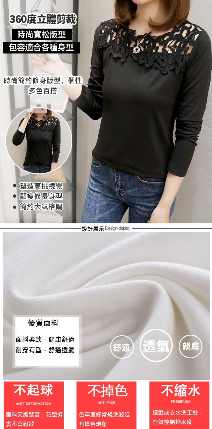韓系百搭鏤空修身顯瘦時尚內搭圓領上衣 L-3XL 兩款任選