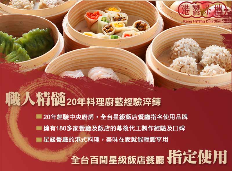 【港饗茶樓】富貴糕升禮盒組(蘿蔔糕/芋頭糕任選+富貴雙方)