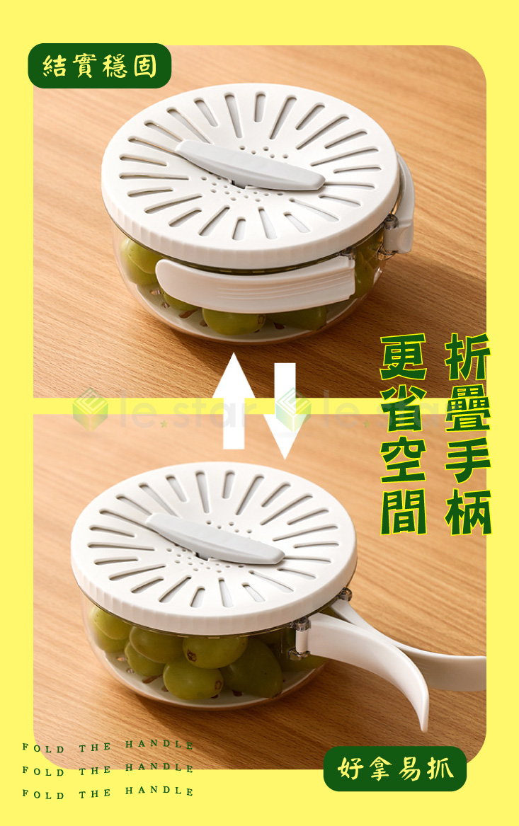 【FaSoLa】多用途快速帶開關瀝水碗 瀝水籃