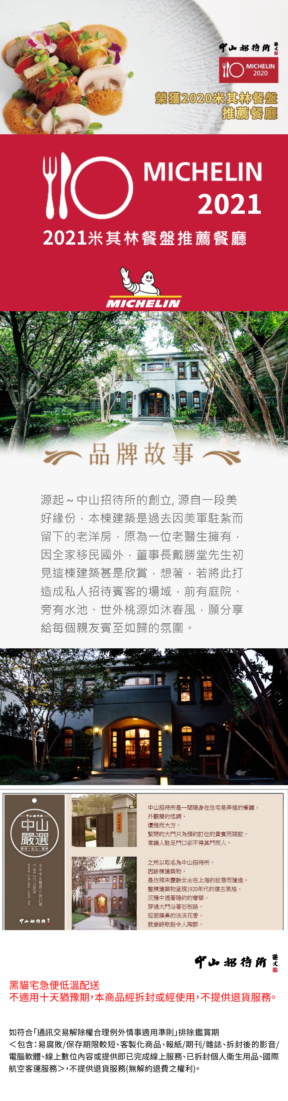 【中山招待所】蔥香芋頭糕850g/1000g 大甲芋頭 紅蔥頭 蘿蔔糕 早餐