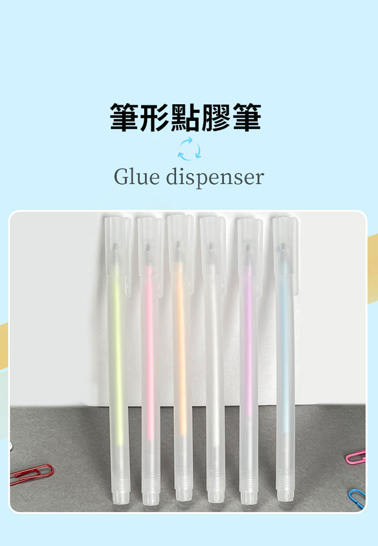 筆形點膠筆