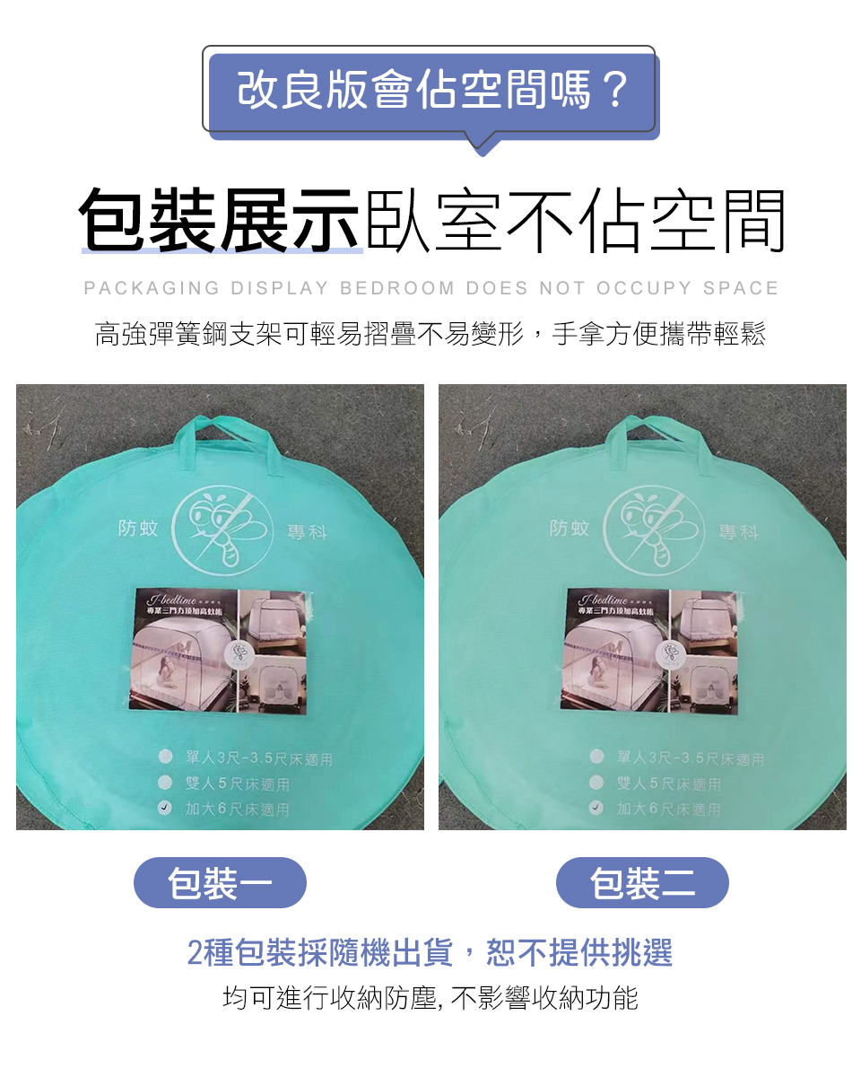 J-bedtime 超大頂級專業加高方頂三開門加大蚊帳(森林麋鹿)