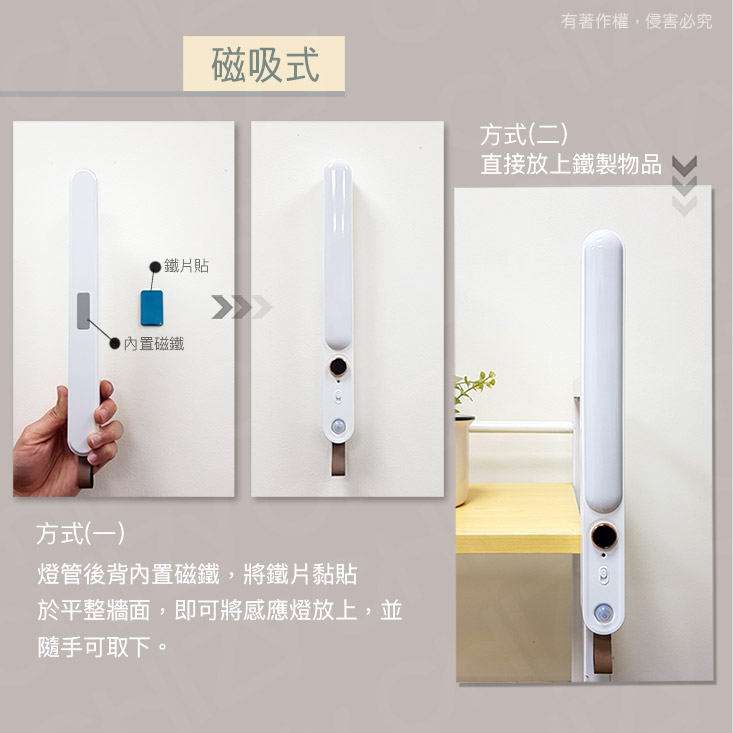 【CHiZY】雙頻磁吸感應燈