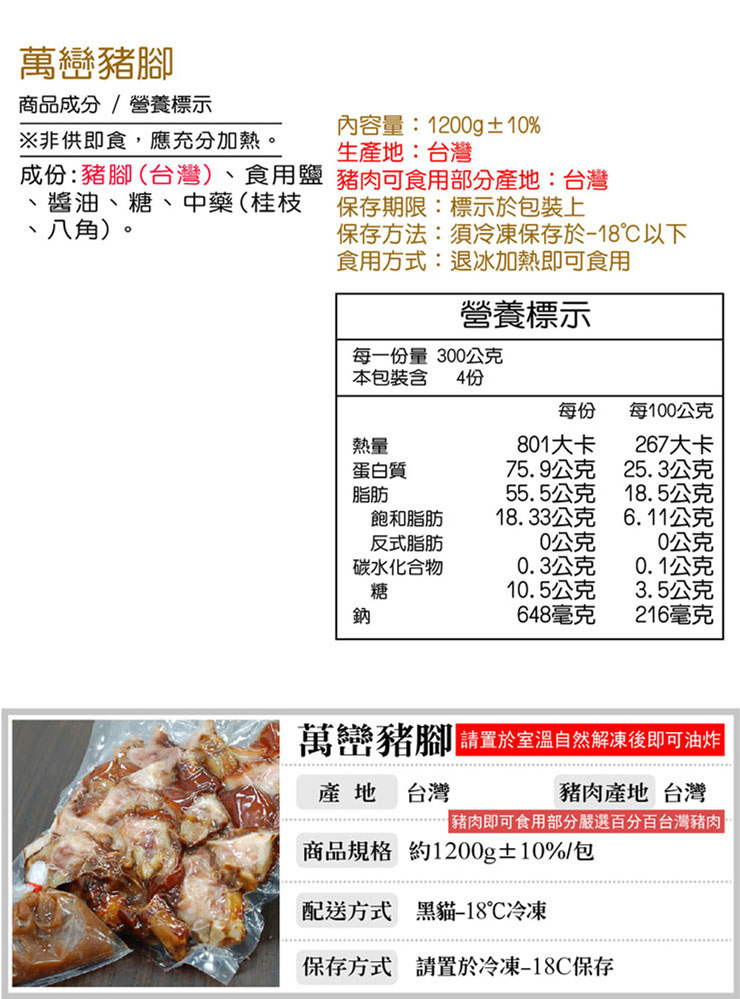 【築地一番鮮】人氣豬腳組(德國豬腳750g+萬巒豬腳1.2kg) 2入/組 蹄膀