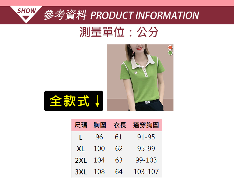 韓國簡約時尚透氣襯衫領印花上衣 POLO衫 POLO上衣 短袖上衣 多款任選