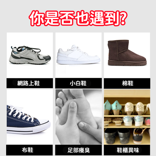 鞋襪除臭噴霧 (2入/組)