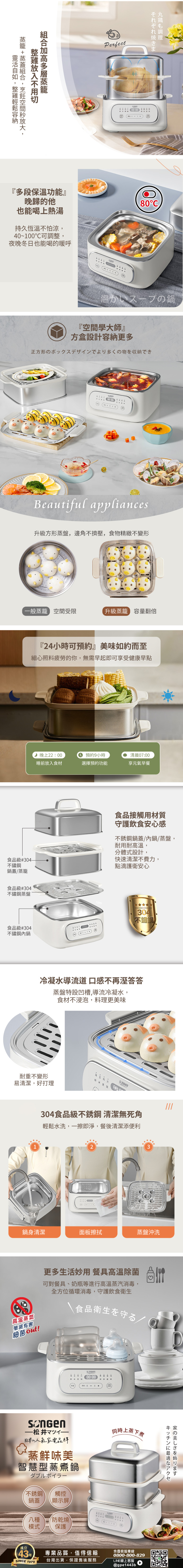 【SONGEN 松井】日系多功能雙層智慧型蒸煮鍋 SG-1022MS(Q)