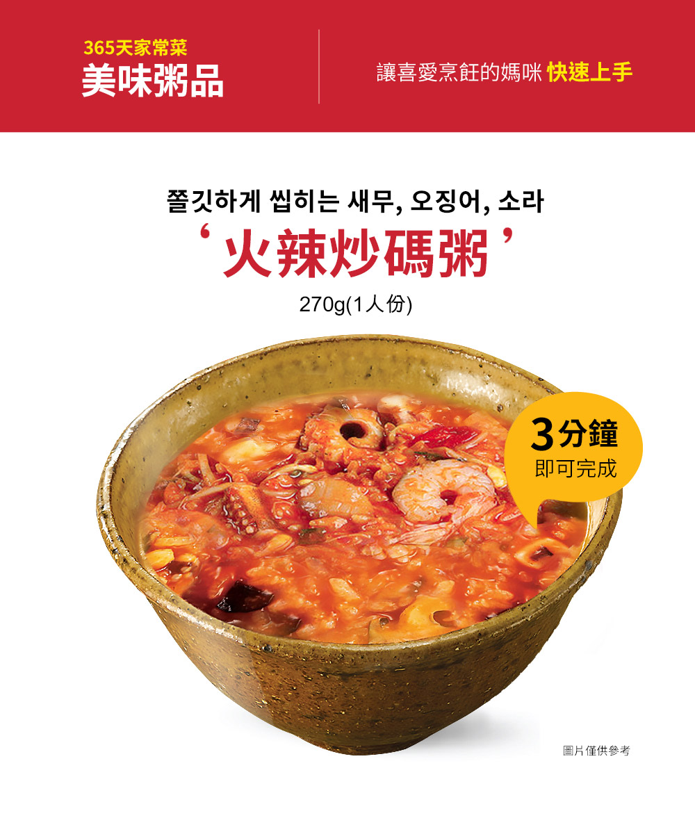 【韓國OURHOME】粥品禮盒(鮑魚粥/炒碼粥/人蔘雞粥/牛肉粥/南瓜/紅豆粥)