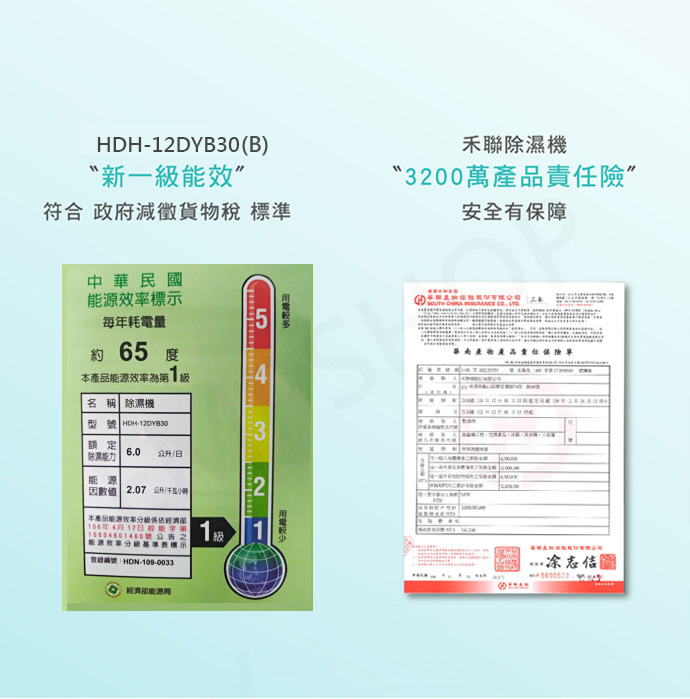 【HERAN 禾聯】6L奈米銀抑菌節能除濕機 HDH-12DYB30(B)