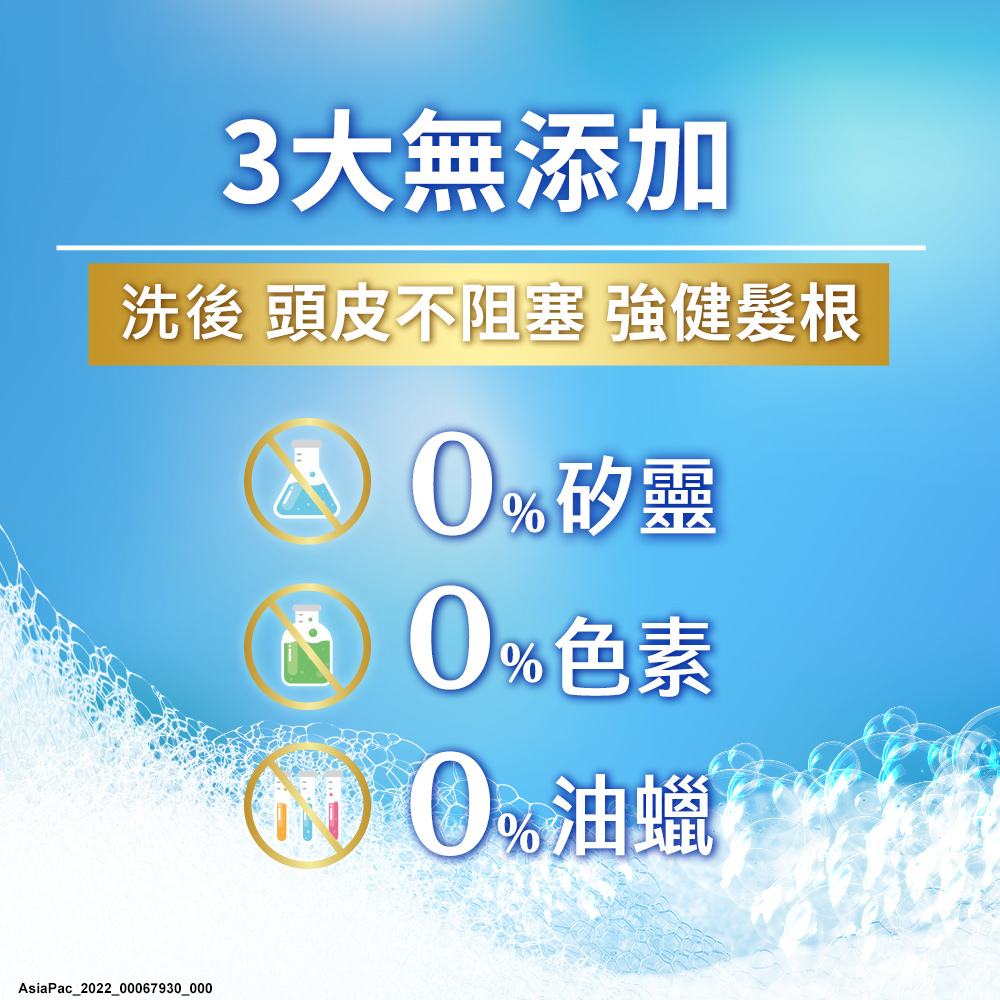 【落建】頭皮洗髮露-潔淨健髮配方(限量航海王組合)