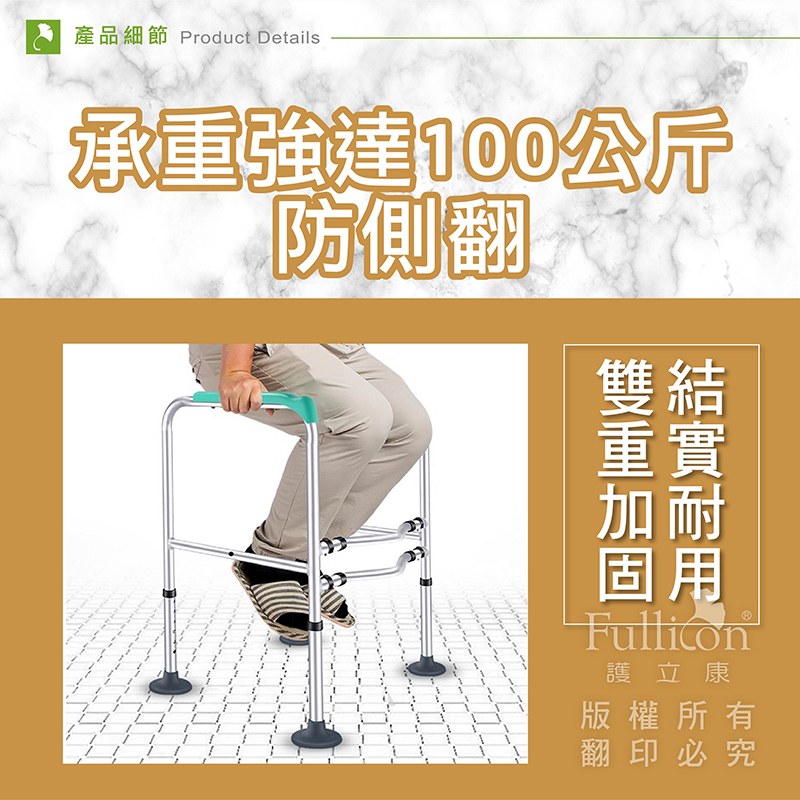 【Fullicon 護立康】無背馬桶起身助力架 BT009 馬桶扶手 起身架