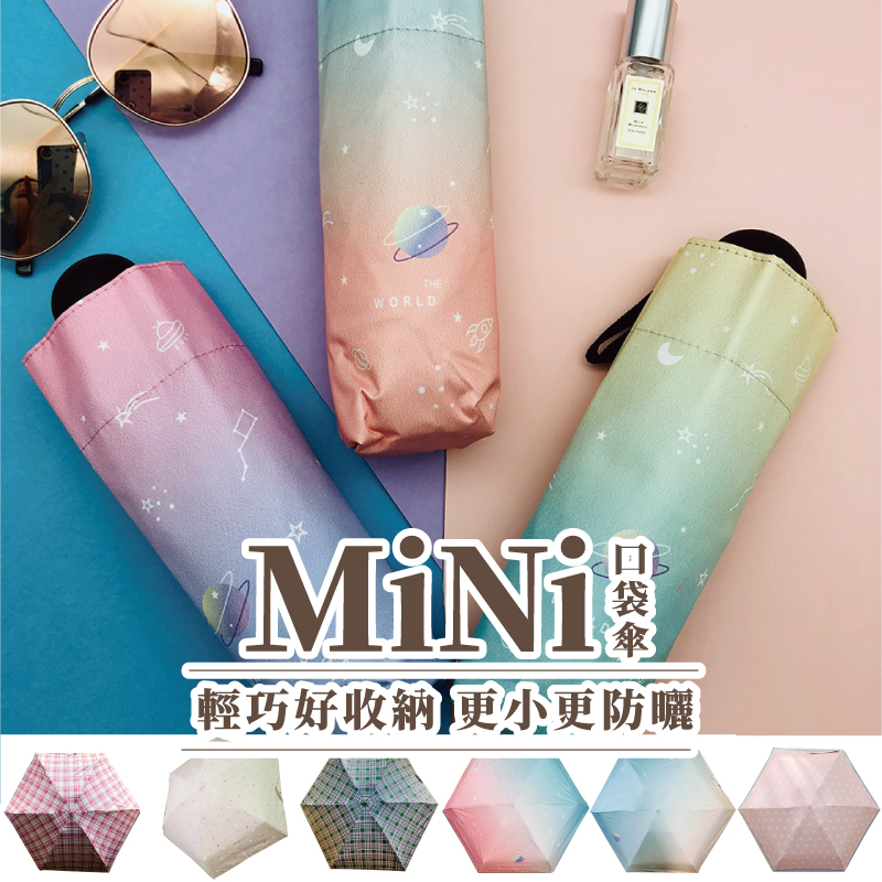 城市雨抗UV晴雨傘UV50+