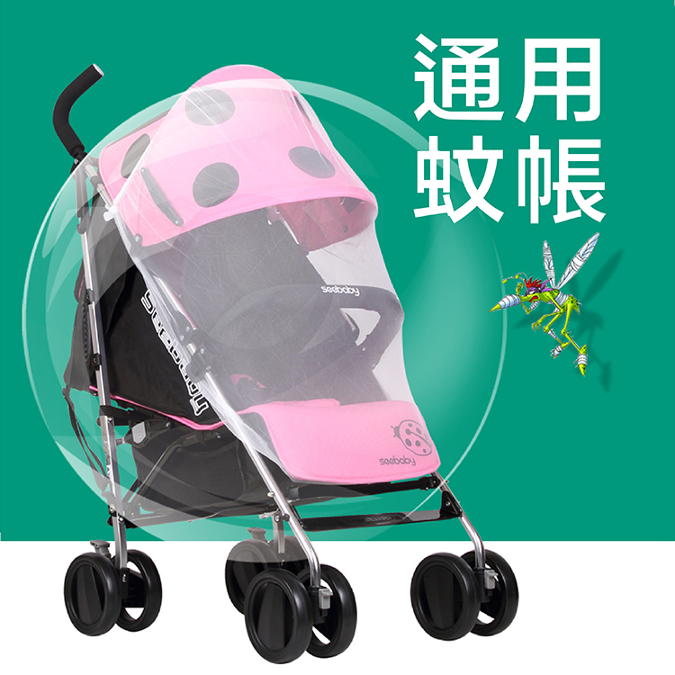 通用型全罩式嬰兒車蚊帳 防蚊罩
