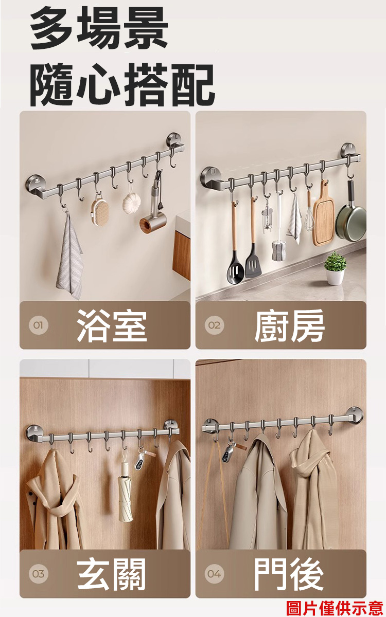 免釘吸盤式可移動掛鉤架42cm 單桿免打孔收納架 掛勾 廚房收納 浴室收納