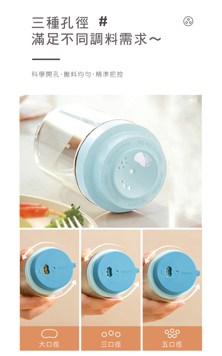 日系純色多孔旋轉調料瓶