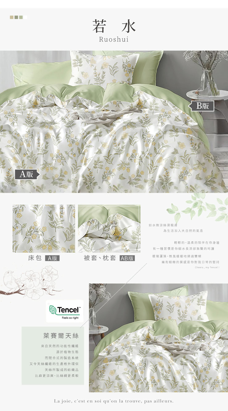 MIT頂級萊賽爾100%純天絲床包組 可包覆床墊33cm 被套 鋪棉兩用被 棉被