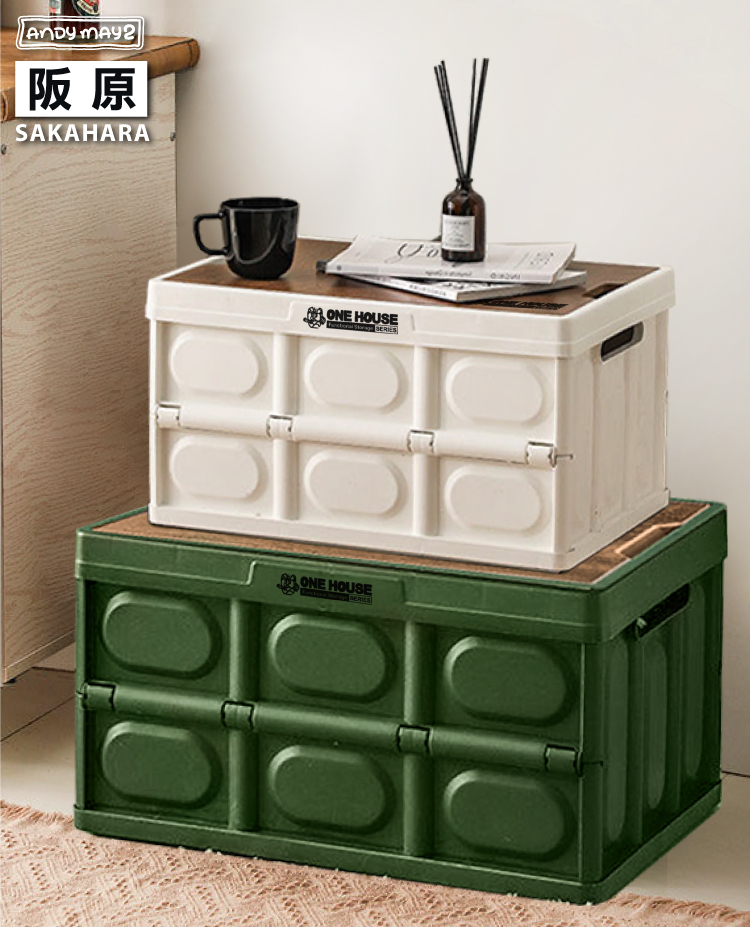 阪原百變桌板折疊收納箱(LM-Q216) 30L中款/50L大款