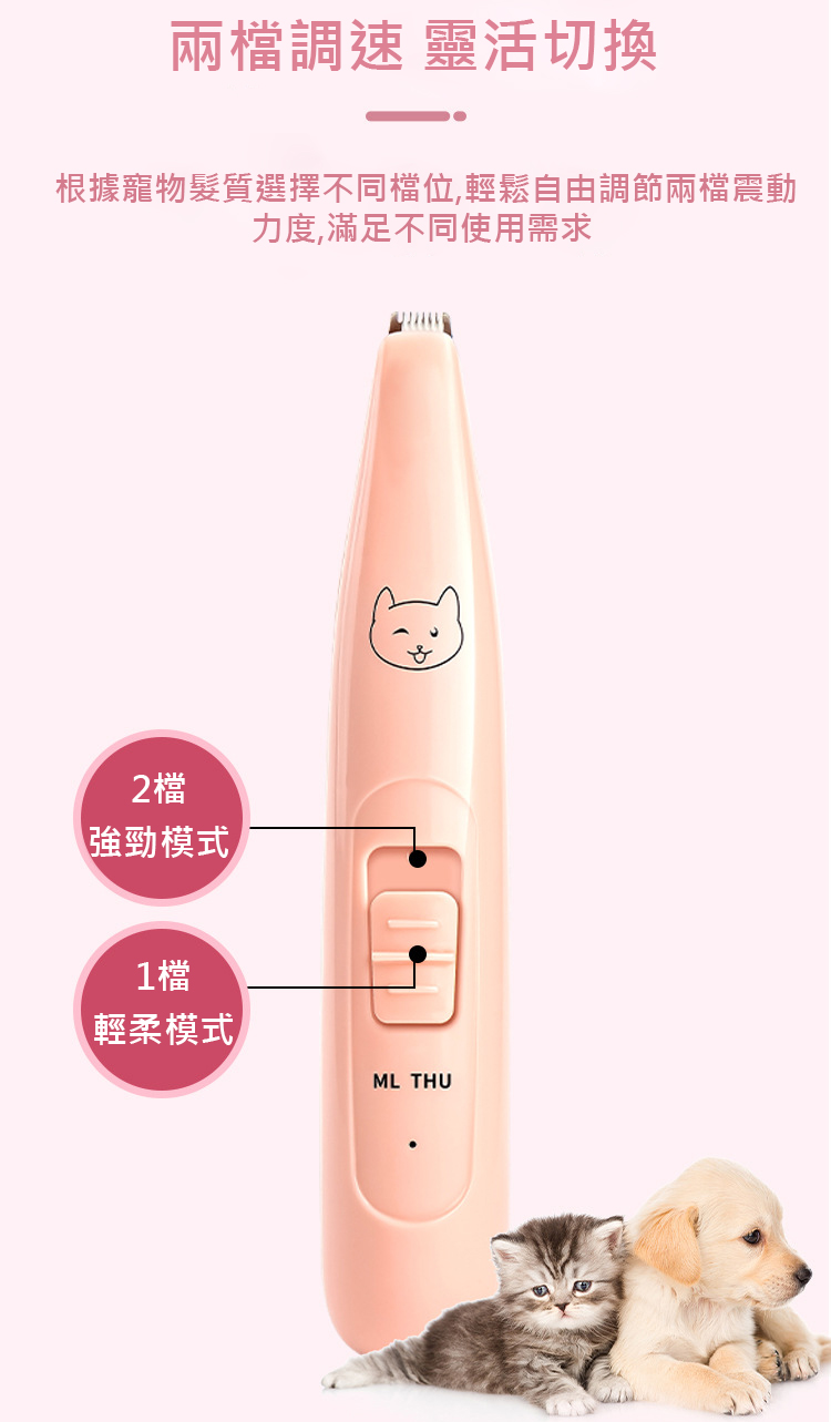 寵物電動剃毛器