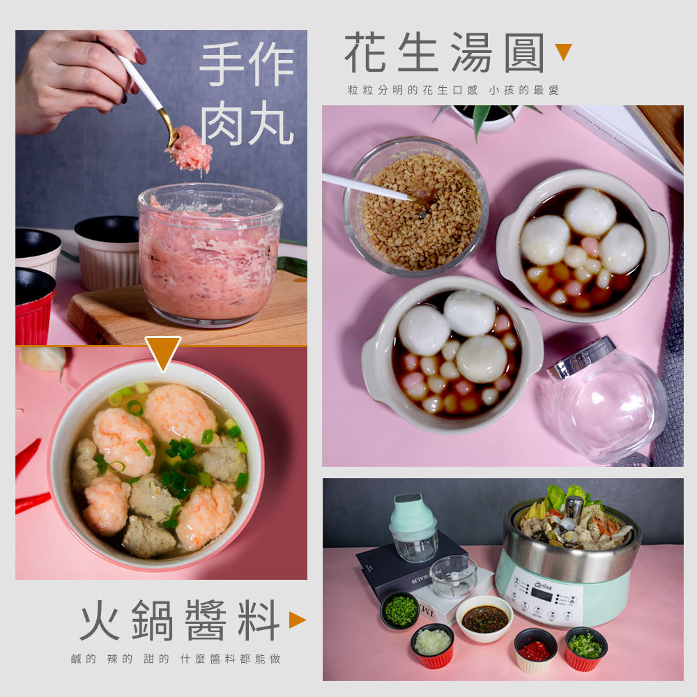 【Arlink】鬆搗菜菜籽 多功能電動食物調理機 廚房必備神器 AG25