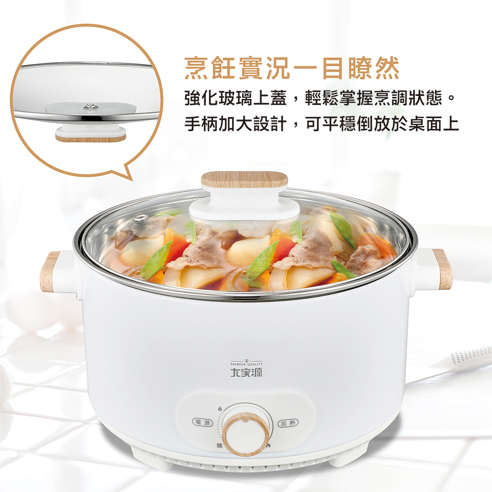 【 大家源】 4L多功能料理鍋 TCY-374001