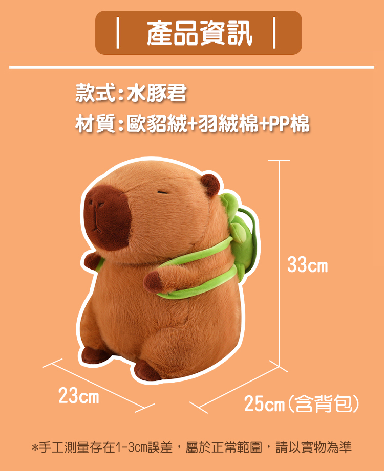 可愛呆萌水豚君毛絨玩偶 可愛呆萌水豚君毛絨玩偶(33cm)