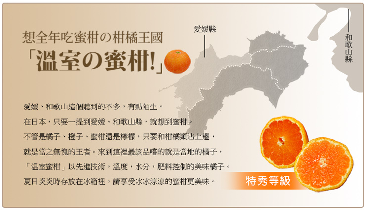 【築地一番鮮】空運日本特秀蜜柑 1KG/盒