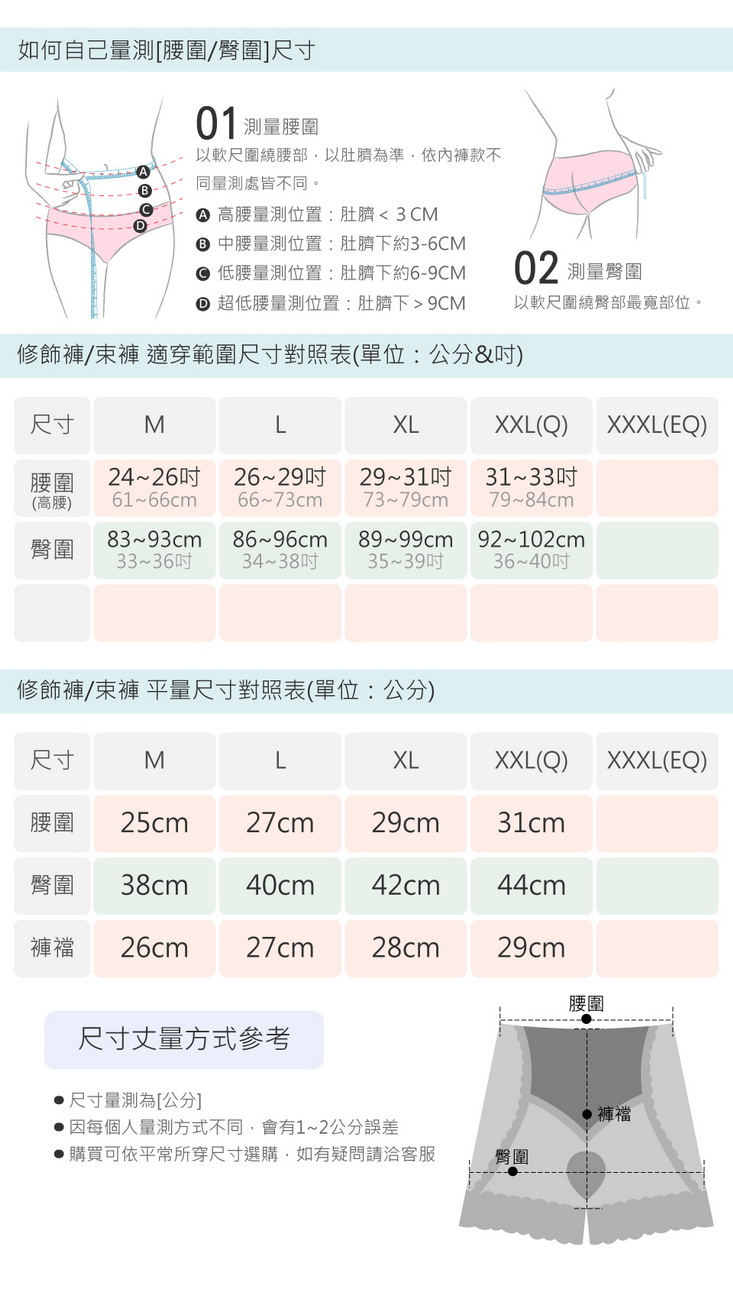 緻美曲線平腹提臀石墨烯高腰塑身褲 M-XXL 360丹收腹褲