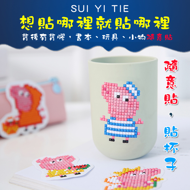 兒童卡通鑽石珍珠貼畫 DIY貼畫 兒童手作玩具