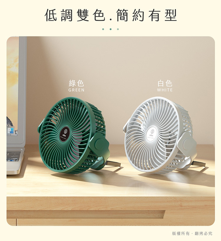 【aibo】掛立兩用 USB充電風扇/吊扇