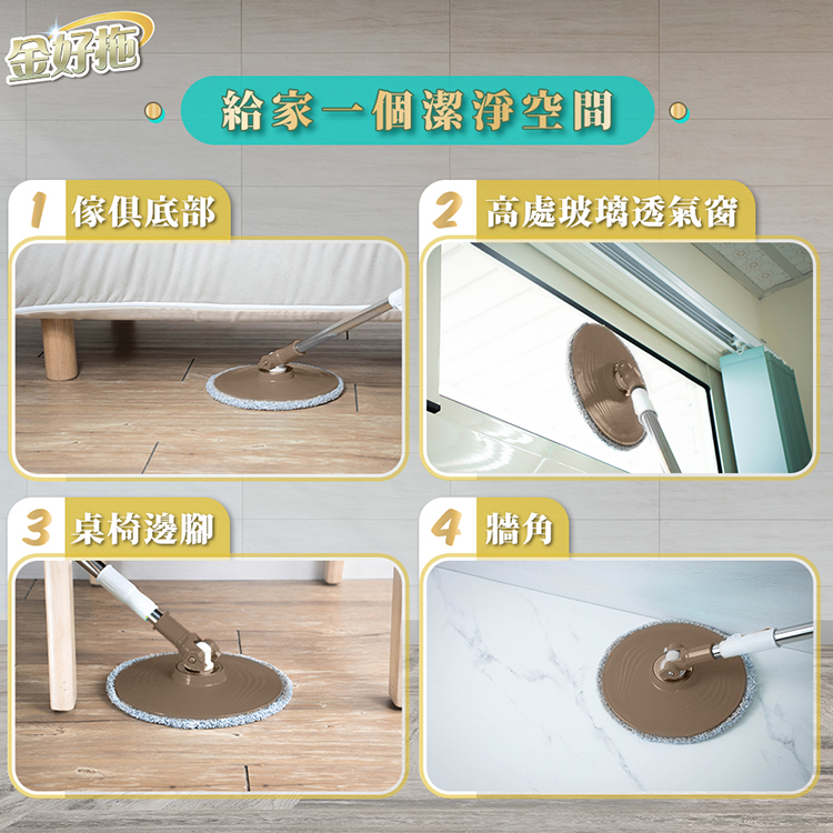 【金好拖】髒水分離拖把組-1拖+1桶+2布-湯鎮瑋老師推薦(開運/拖把/大掃除)