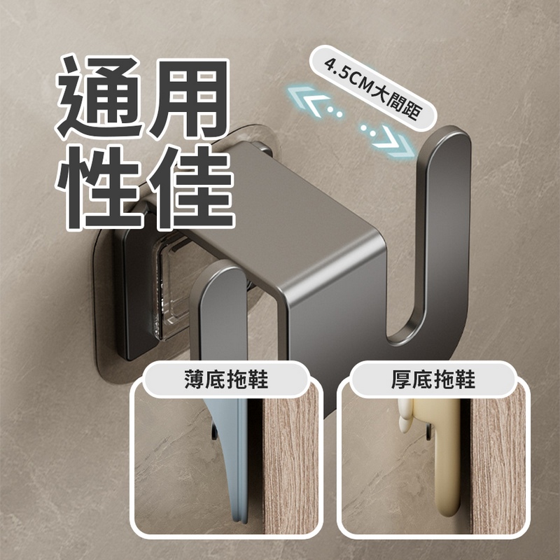 太空鋁免打孔拖鞋收納架 拖鞋架 鞋架 掛勾 掛架 衣帽架 吊鉤 掛勾 牆面收納