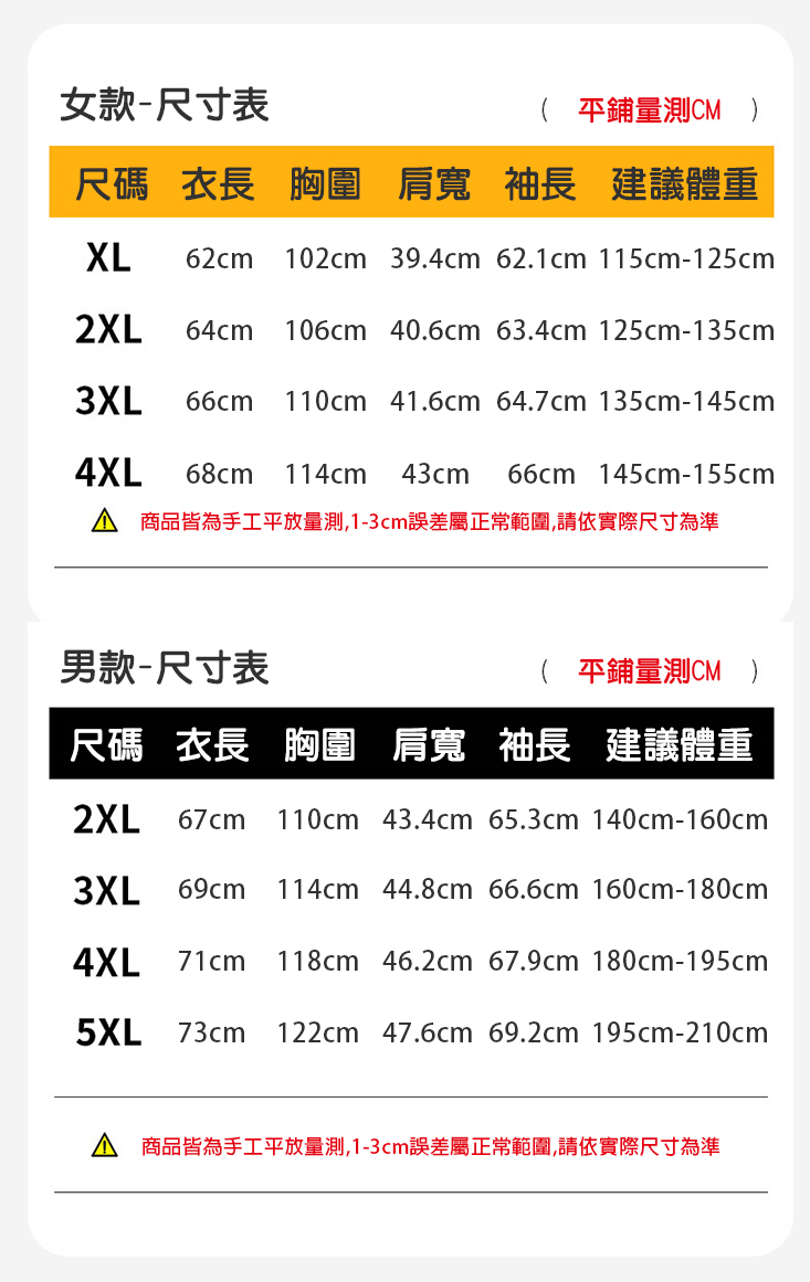 加大尺碼冰絲彈力連帽防曬外套(加贈洗淨粉)男女款