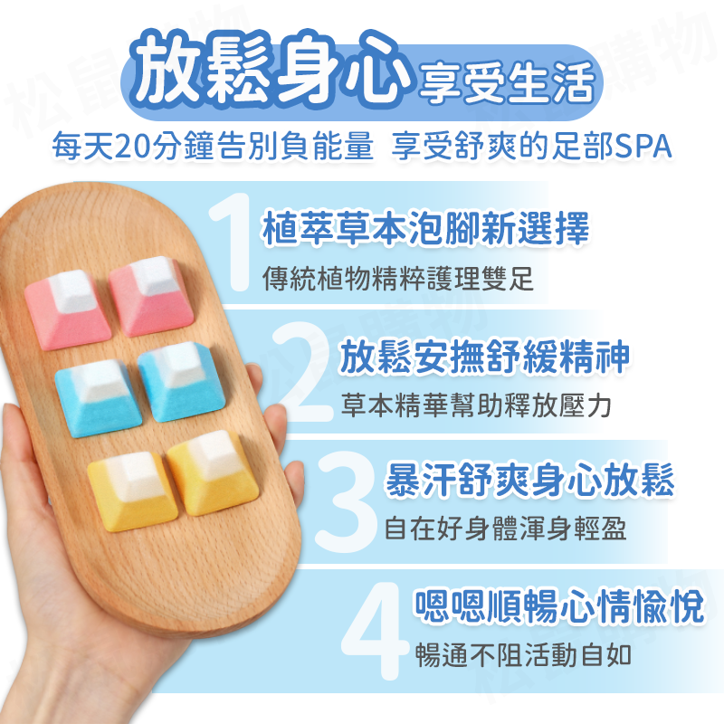 草本爆汗泡腳球 泡腳袋 泡腳包 泡腳凝珠 足浴 足湯