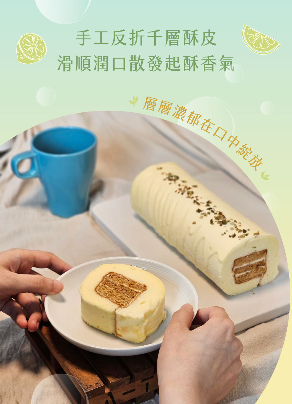 【巴特里】招牌54%巧克力歐利奧/起酥拿破崙蛋糕/青檸拿破崙蛋糕 甜點 下午茶