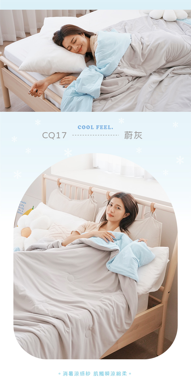 激凍冰紗竹纖維涼被 鋪棉涼被 涼感被 棉被 薄被 夏被 被子