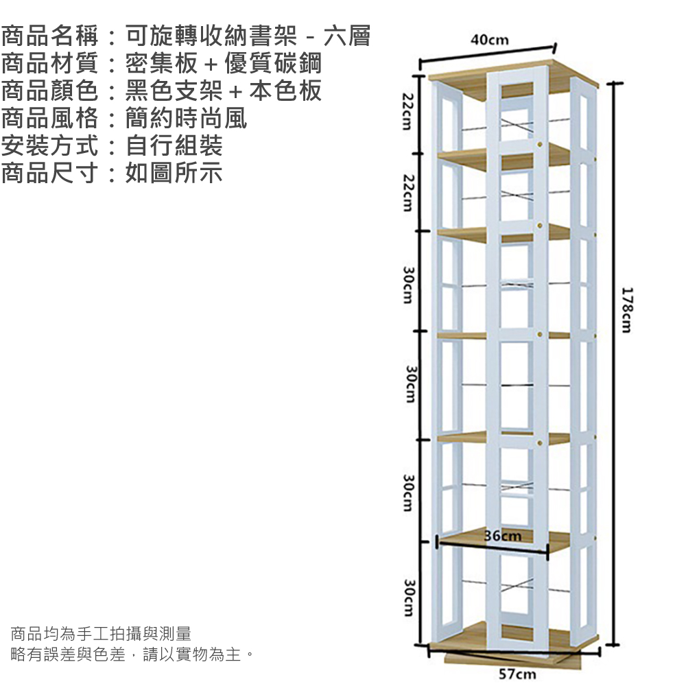 可旋轉收納書架書櫃
