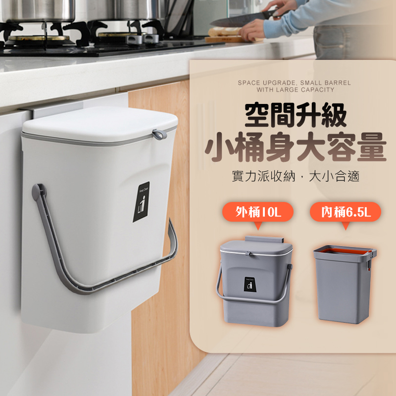 壁掛式手提滑蓋垃圾桶 (廚房/浴室/客廳/房間皆適用)