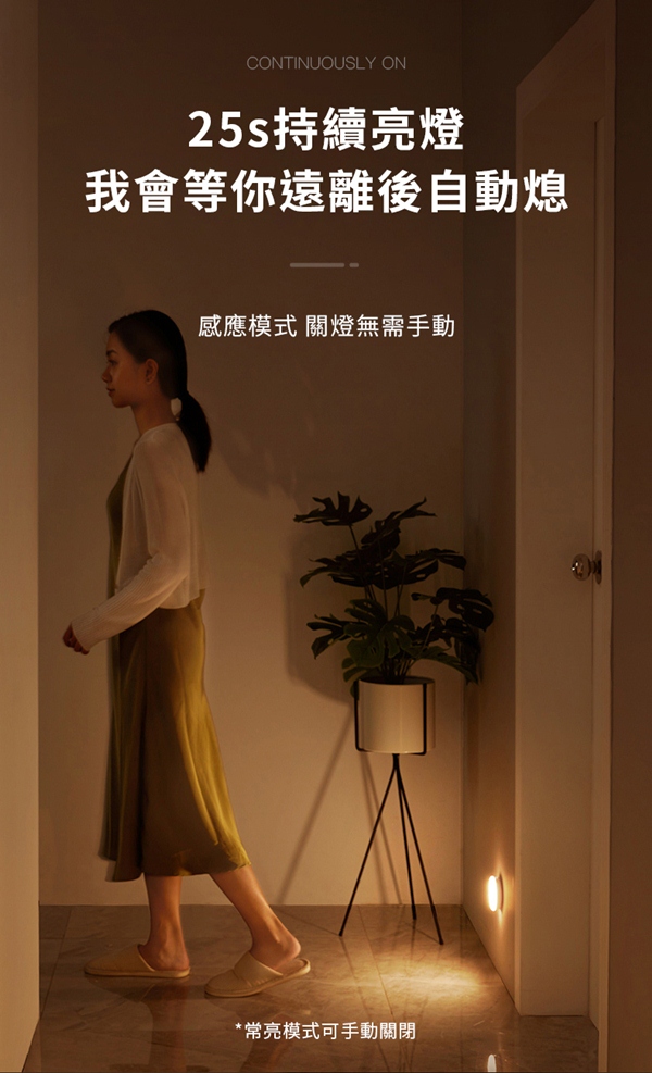 磁吸式長亮人體雙感應燈 無線人體感應燈 充電磁吸小夜燈 床頭燈家居夜燈