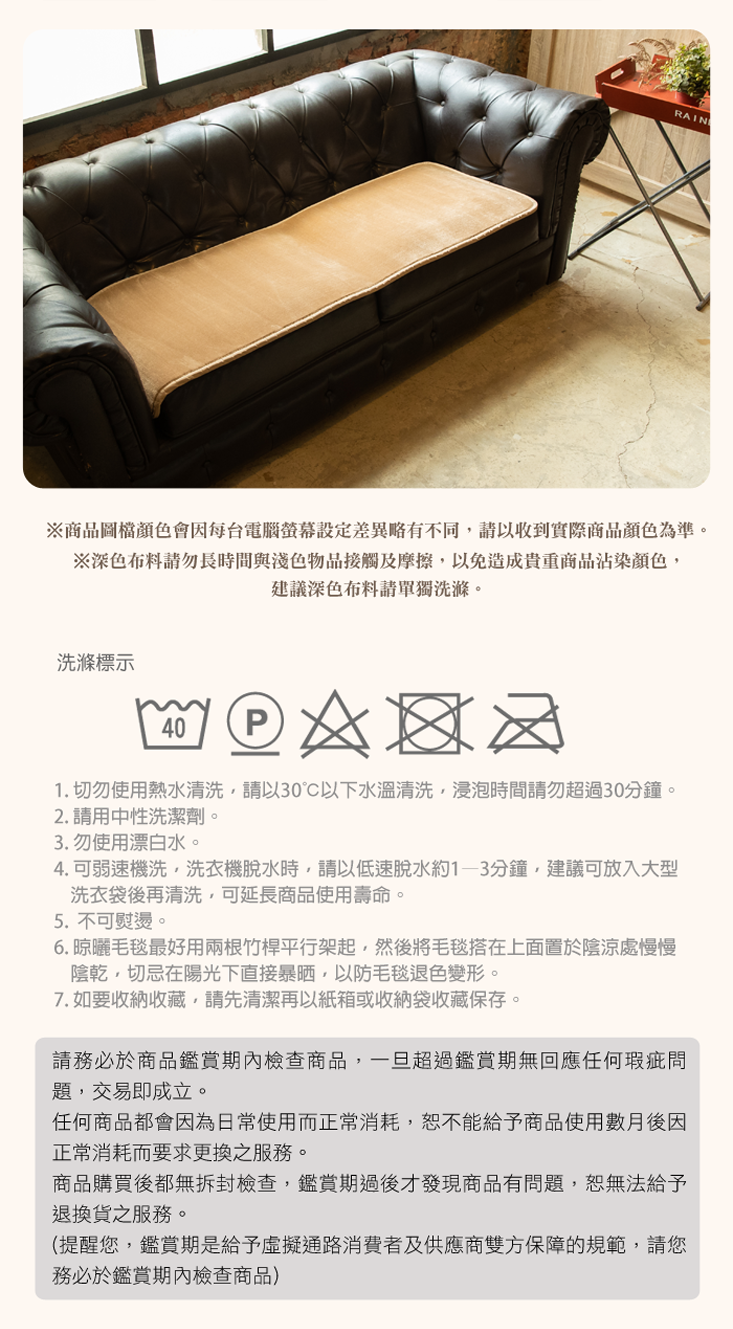日本藤田暖貂絨護脊好眠床墊-加大