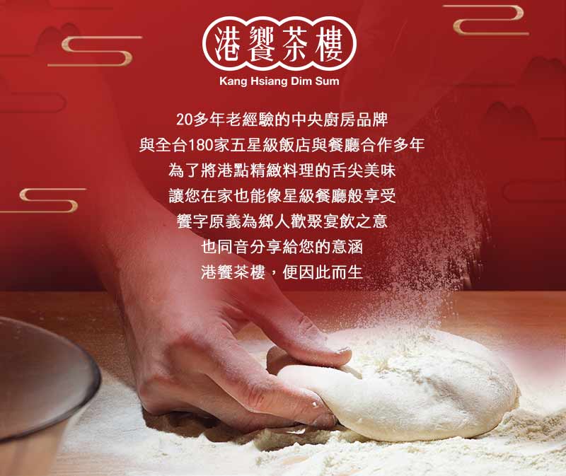 【港饗茶樓】富貴糕升禮盒組(蘿蔔糕/芋頭糕任選+富貴雙方)