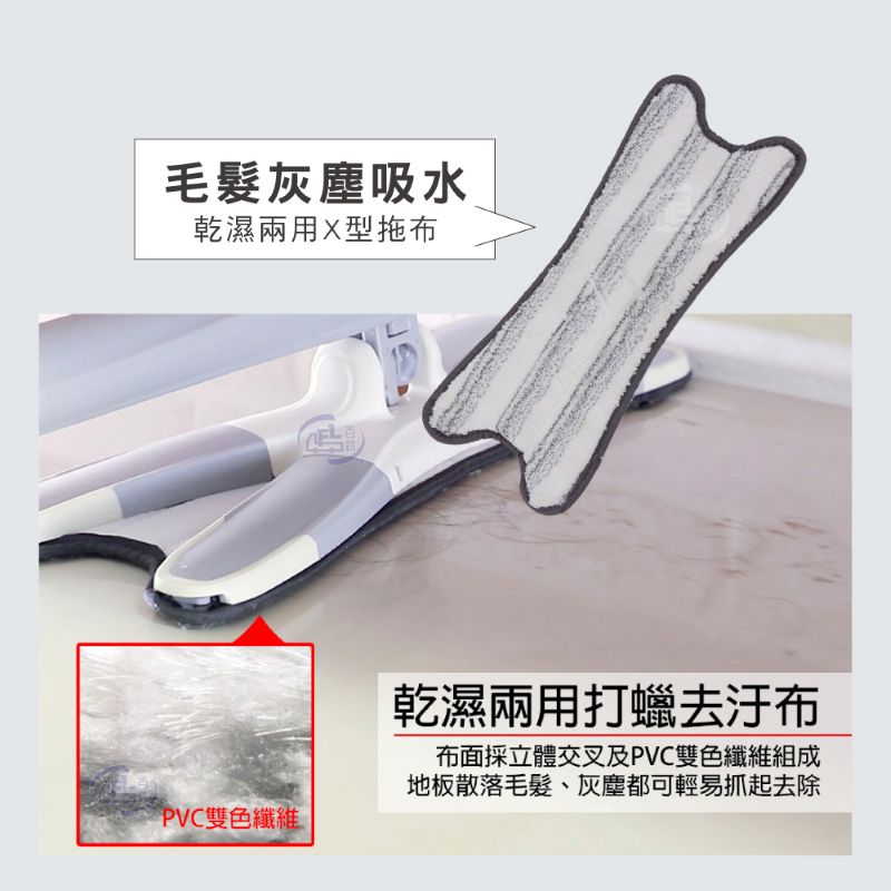 【百鈴】易秒擰免沾手X型加大平板拖把+吸水格紋小方巾 超值組 掃除用具
