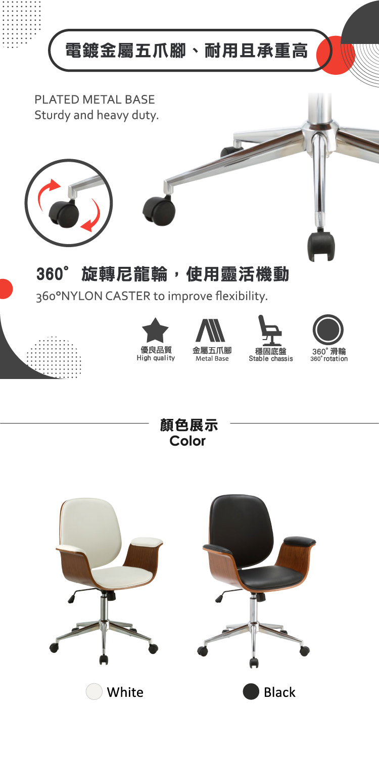 【E-home】Lennon列儂中高背曲木扶手電腦椅