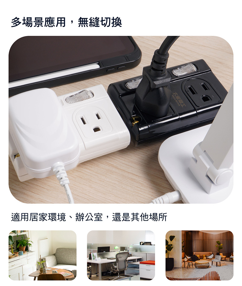 【太星電工】大間距3P二開二插分接式插座 壁插 轉接頭