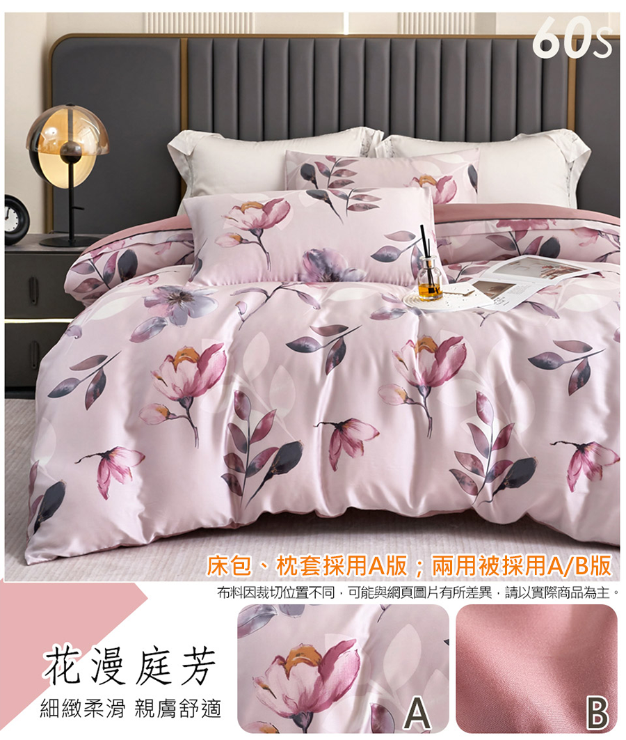 頂級60支300織萊賽爾100%天絲床包 天絲兩用被 天絲棉被 被套