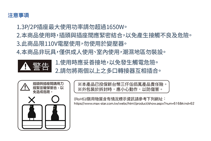 【太星電工】大間距2P+3P四插分接式旋轉插座(AE032)