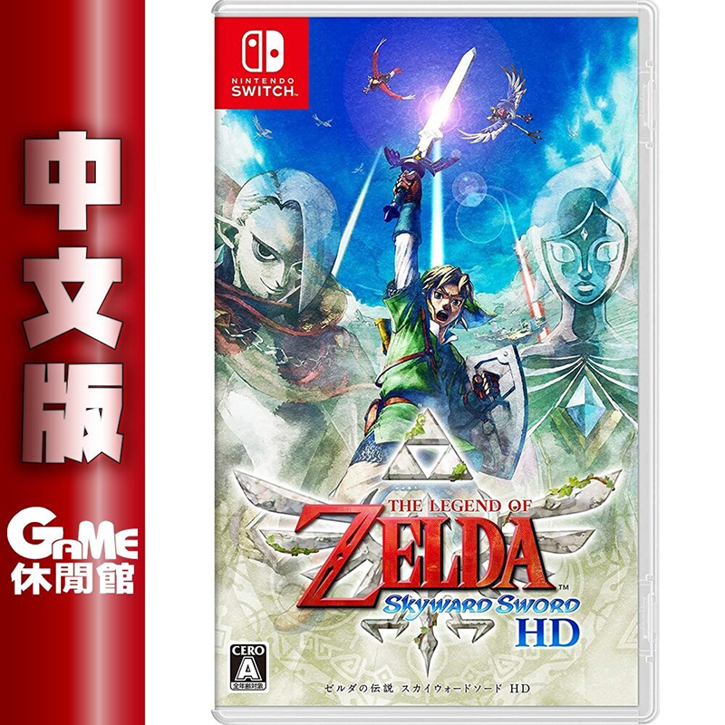 任天堂 Switch 熱門遊戲片任選 路易吉洋樓3/動物森友會/爾達傳說/馬力歐