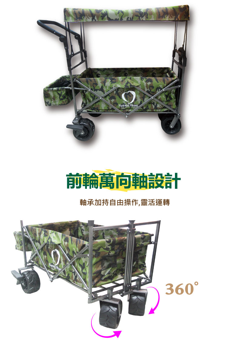 【Natural Heart】旗艦款後煞露營推車