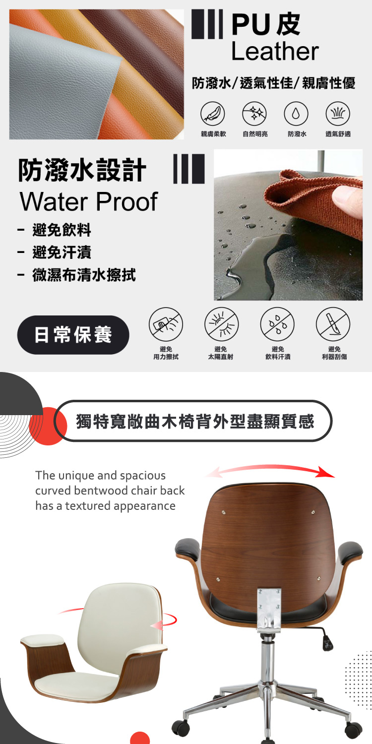 【E-home】Lennon列儂中高背曲木扶手電腦椅