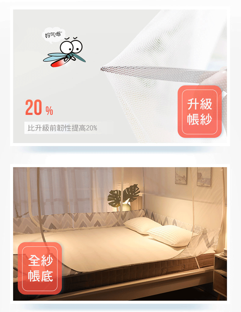 免安裝三開門蒙古包蚊帳