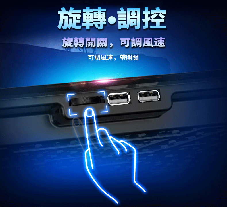 強勁升級 降溫筆電散熱器/散熱支架 保固三個月 二款可選